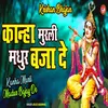 About Kanha Murli Madhur Baja De Song