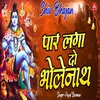 About Par Laga Do Bholenath Song