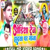 About Udisha Train Hadsa Par Gana (Mathili) Song