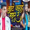 About Kaate Jaghe Machhar Re 2.0 Song