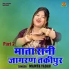 Mata Rani Jagran Takipur Part 2 (Hindi)