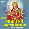 Mata Rani Jagran Ghitorni Part 8 (Hindi)