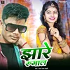 About Jhare Rumaal (Bhojpuri) Song