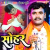 About Sohar (Bhojpuri) Song