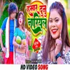 About Hamar Duno Nariyal (bhojpuri) Song