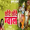 About Chhote Chhote Gval Song