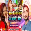 About Kekar Jinigiya Hoto Biran Ge Jaan Song