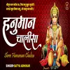 Hanuman Chalisa