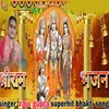 About Shri Ram Bhajan (Bhojpuri Bhakti Song) Song