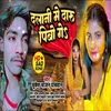 About Dalani Me Daru Pibo Ge (Bhjpuri Song) Song