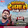 About Koromandal Trainma Le Lelke Janma Song