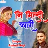 About Ni Mildi Bwari (Garhwali) Song