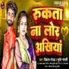 Rukata Na Lor Ankhiya (Bhojpuri Song)
