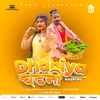 About Dhaniya Chutney (Nagpuri) Song