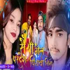 About Saiya Kel Pardes Nay Lage Base (Khortha) Song