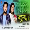 Baluaa Ret Maa ( Feat. Khushi Joshi, Yash Bhandari ) (Feat. Khushi Joshi, Yash Bhandari ))
