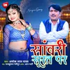 Savari Surat Par (Bhojpuri)