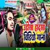 Odisha Train Hadsa Video Gana (Bhojpuri Song)