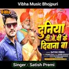 About Duniya Bjp Ke Diwana Song