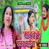 About Sawan Ke Pawan Mahina Song