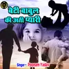 Beti Babul Ki Ati Pyari (Hindi)
