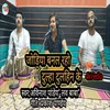 Jodiya Banal Raho Dulha Dulhin Ke (Bhojpuri)