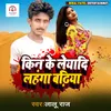 About Kin Ke Leyadi Lahunga Badhiya Song