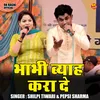 About Bhabhi Byah Kara De (Hindi) Song