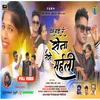 About Fans Gayi Re Rina Teri Saheli (Nagpuri) Song