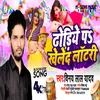 About Dhodiye Par Kheled Lottery Song