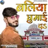 About Baliya Ghumayi Da Song