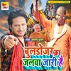 Bulldozer Ka Jalva Jari Hai (Hindi)