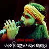 About Roibo Na Ar Beshi Din Toder Majhare (Bengali) Song