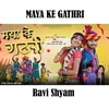 About Maya Ke Gathri Song