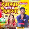 About Yarwa Khaile Ba Jaharwa (Bhojpuri) Song