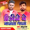 Dj Pe Bajata Gana (Bhojpuri)