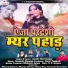 About Aija Pardeshi Myar Pahaad Song