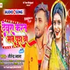 About Dewra Karat Man Pura Ba (Bhojpuri) Song