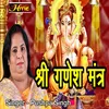 About Shri Ganesha Mantra Song