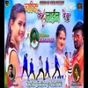 About Chand Ke Lain Debu (Nagpuri) Song