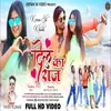 About Dil Ka Raj (Nagpuri) Song