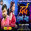 About Darad Kahe Delu (Bhojpuri) Song