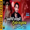 About Kemiti Dekhibi Mun To Badhu Besa (Odia SAD SONG) Song