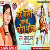 About Rahe Mast Malang Mora Bhola Song