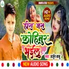 About Hira Jas Kohinur Bhaelu Song