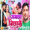 About Gamchha Bichha Ke (Bhojpuri) Song