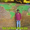 Mat Cut Maro Phone Jija