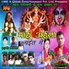 Chait Kuwarawa Ke (Bhojpuri Devi Geet)