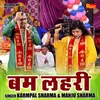 About Bam Lahari (Hindi) Song