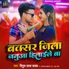 About Buxar Jila Januaa Hilaile Ba Song